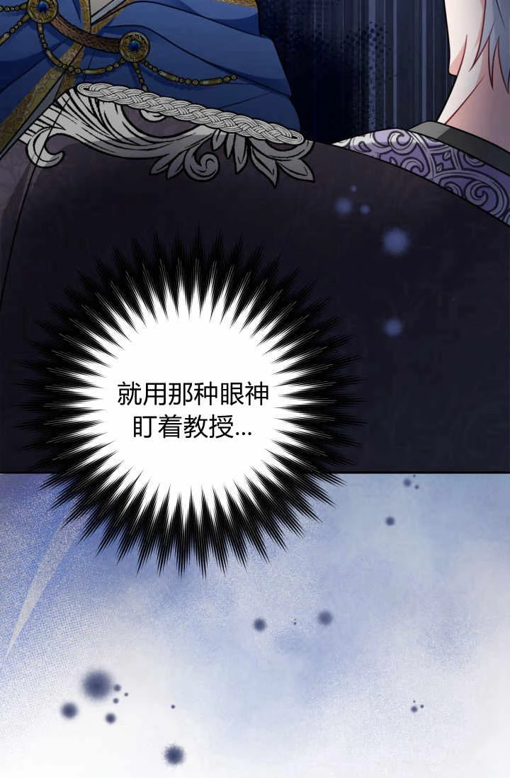《婆婆，您为何这样？》第14话 第100页