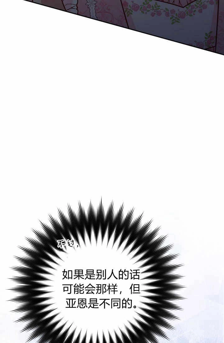 《婆婆，您为何这样？》第14话 第103页