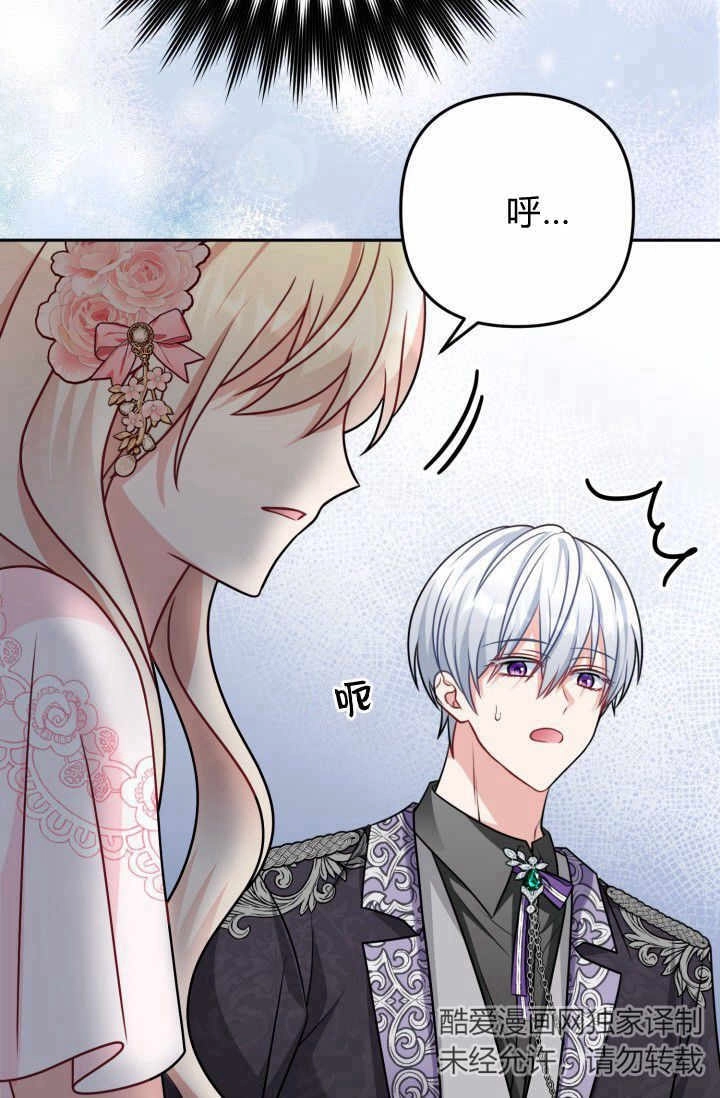 《婆婆，您为何这样？》第14话 第104页
