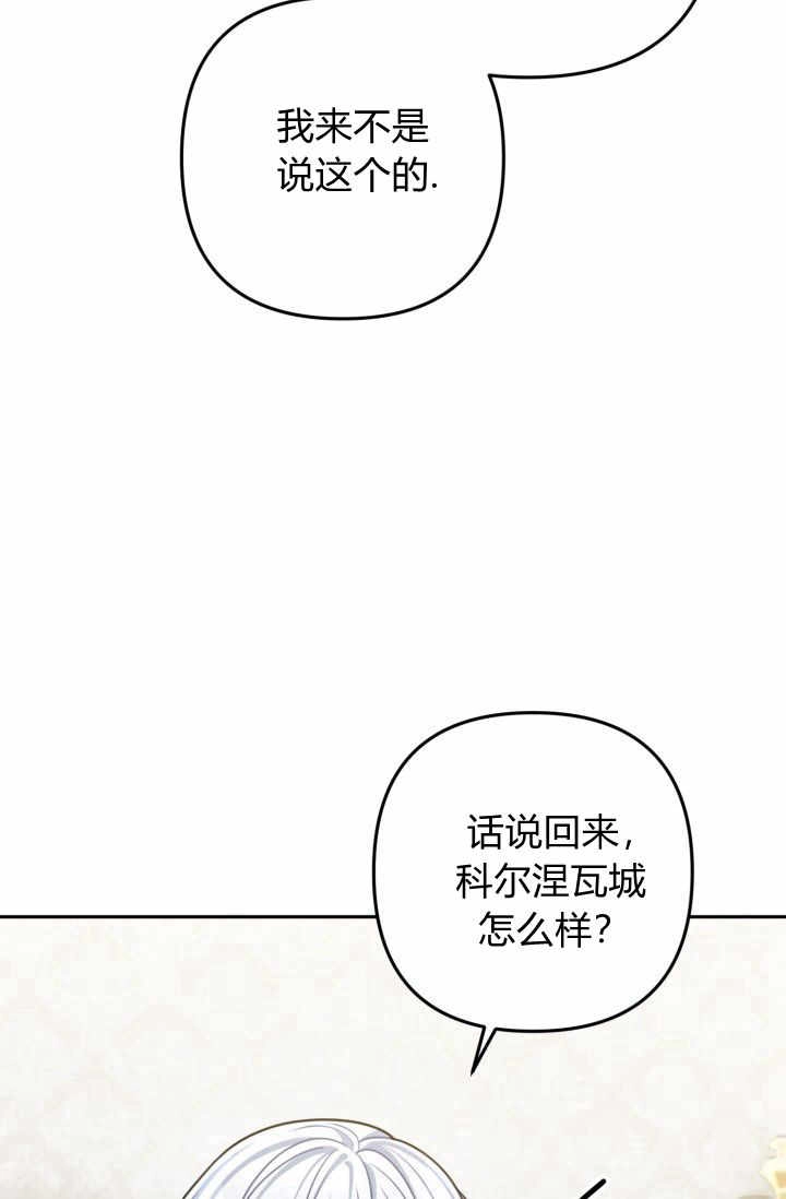 《婆婆，您为何这样？》第14话 第25页