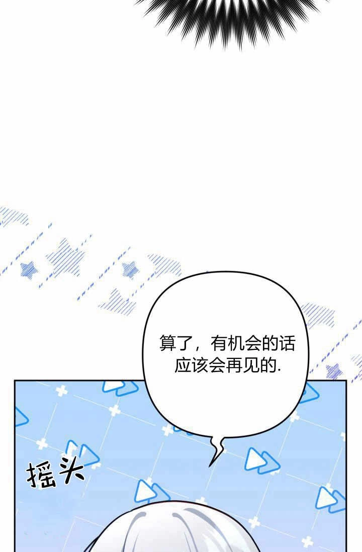 《婆婆，您为何这样？》第14话 第62页