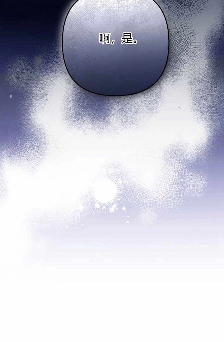 《婆婆，您为何这样？》第14话 第110页