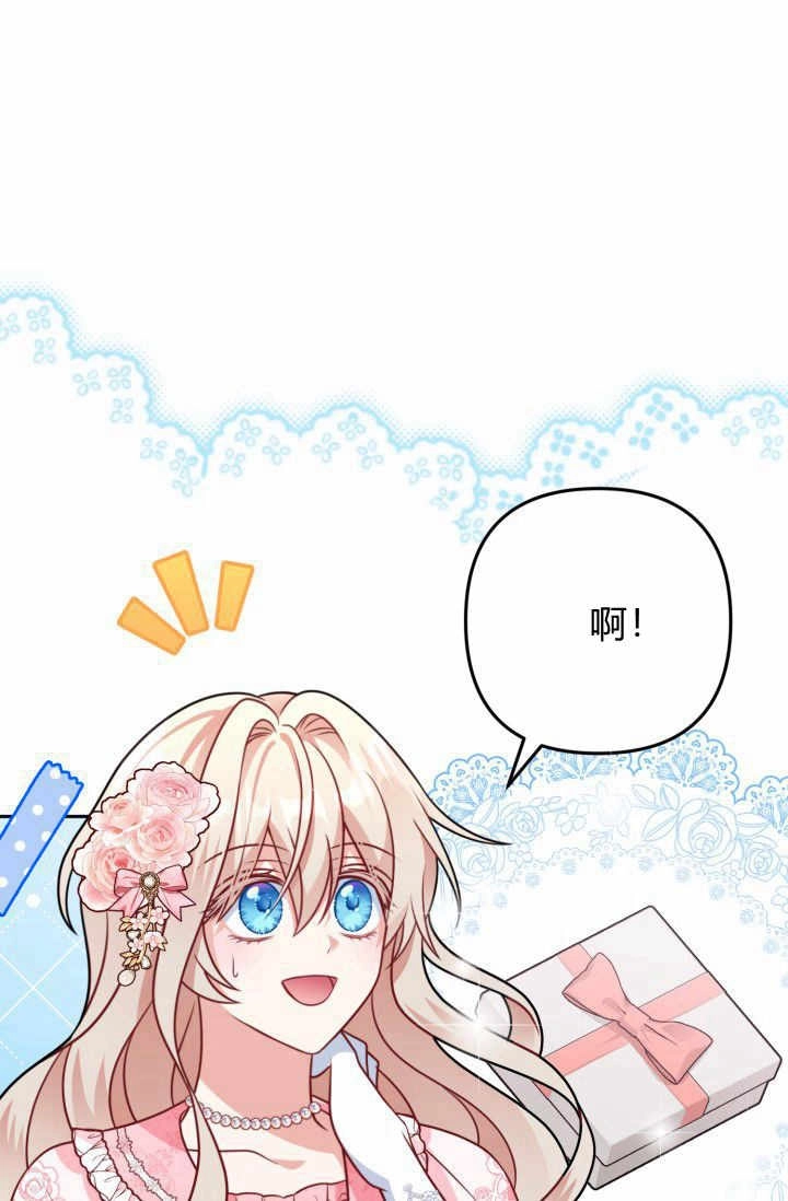 《婆婆，您为何这样？》第14话 第79页