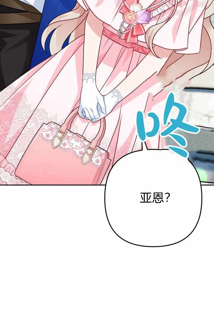 《婆婆，您为何这样？》第14话 第85页