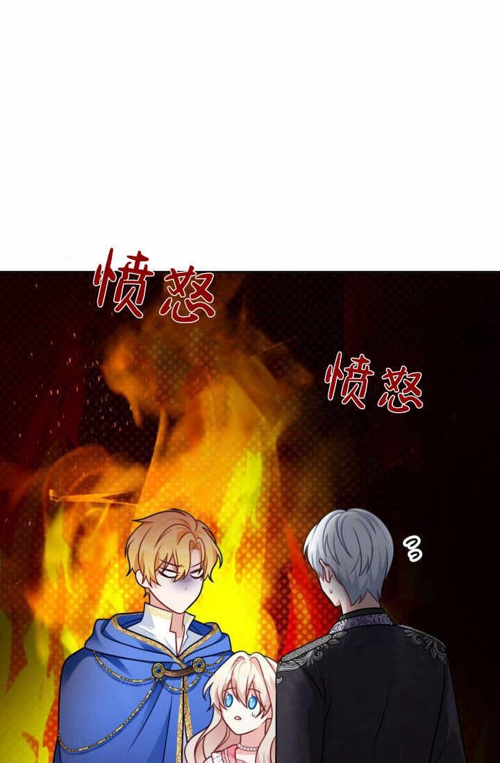 《婆婆，您为何这样？》第14话 第86页