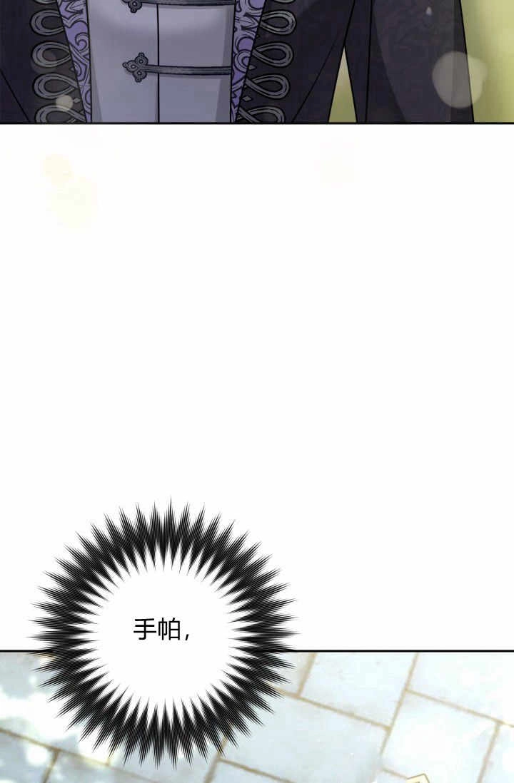 《婆婆，您为何这样？》第14话 第60页