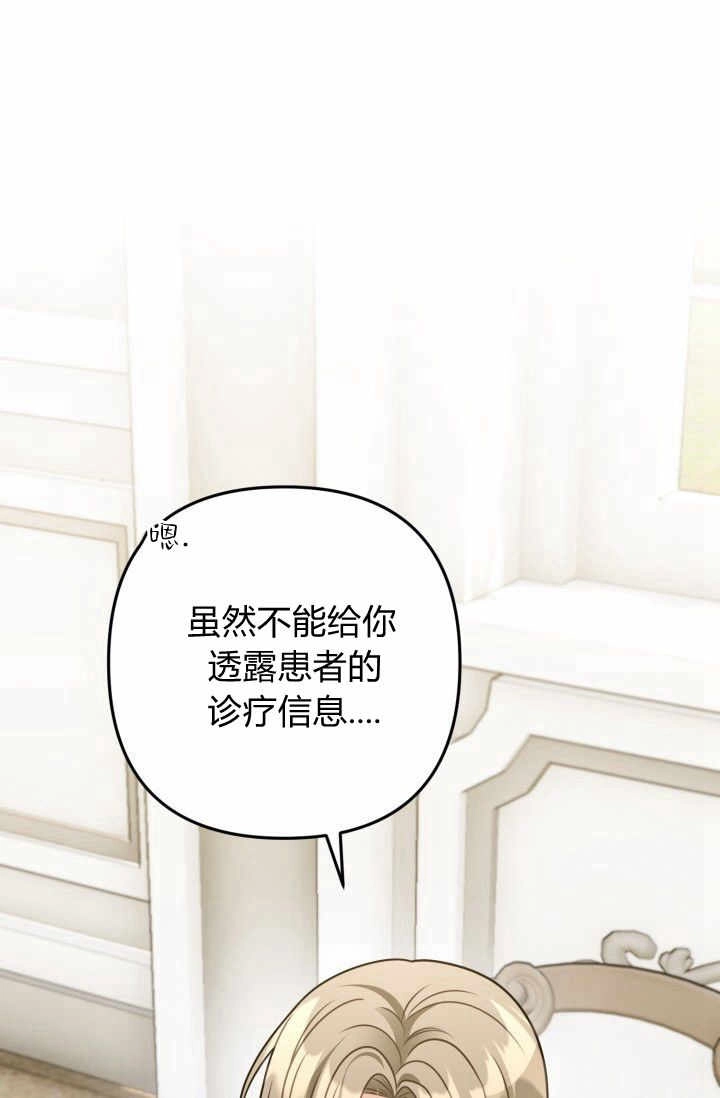《婆婆，您为何这样？》第14话 第31页