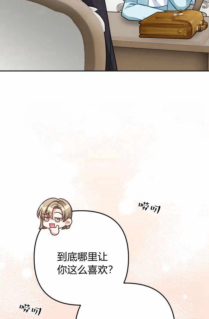 《婆婆，您为何这样？》第14话 第38页