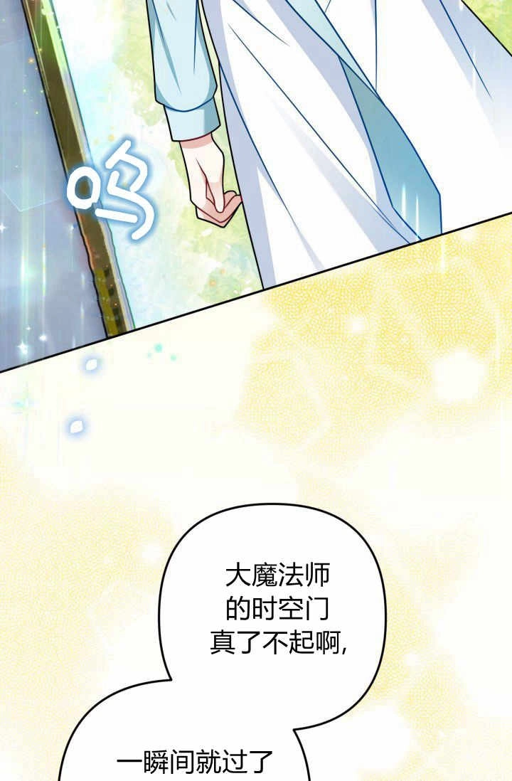 《婆婆，您为何这样？》第14话 第5页