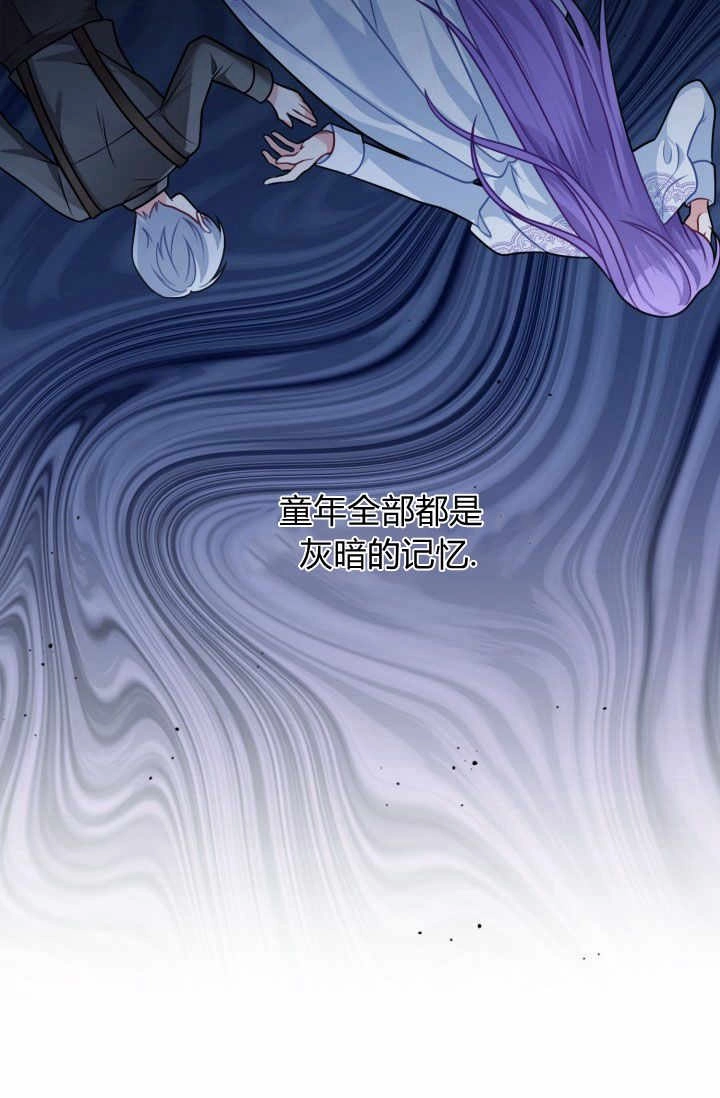 《婆婆，您为何这样？》第14话 第51页
