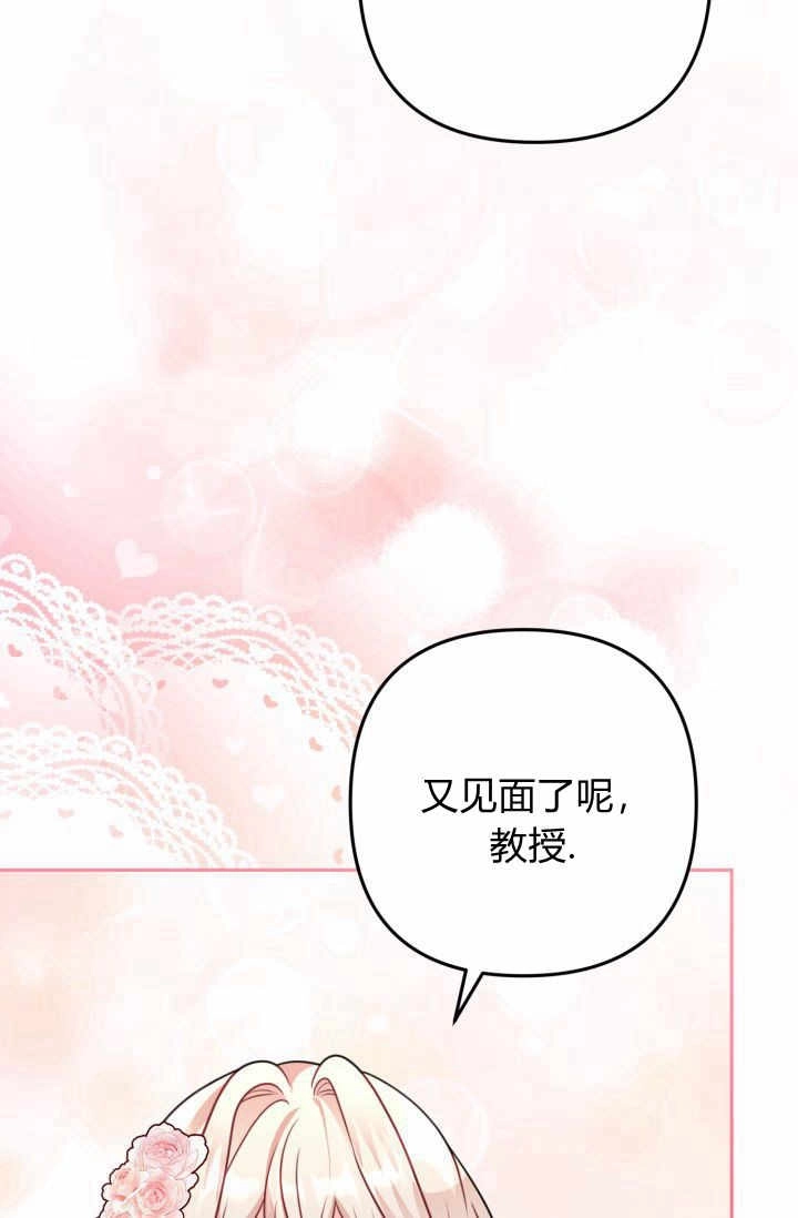 《婆婆，您为何这样？》第14话 第74页