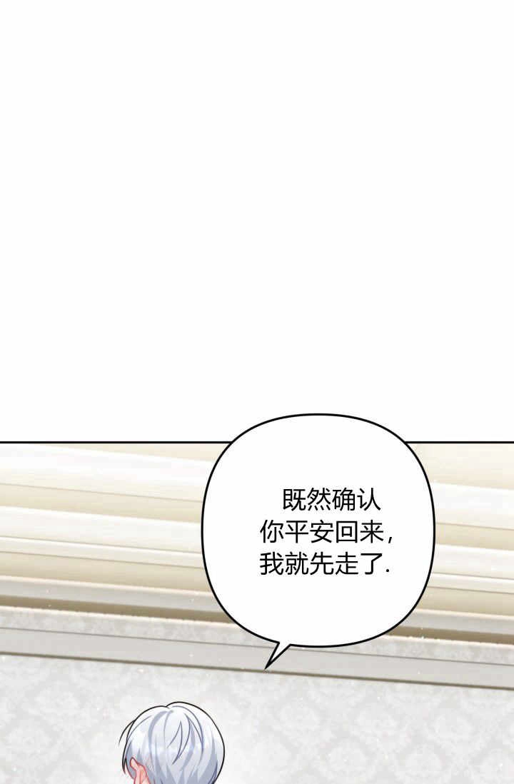 《婆婆，您为何这样？》第14话 第41页