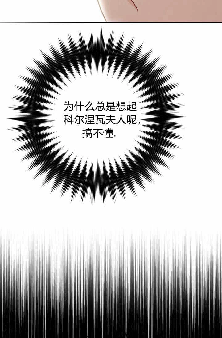 《婆婆，您为何这样？》第14话 第53页