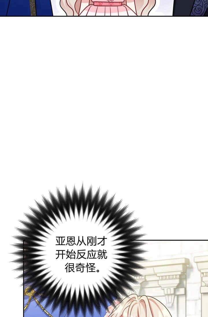 《婆婆，您为何这样？》第14话 第97页