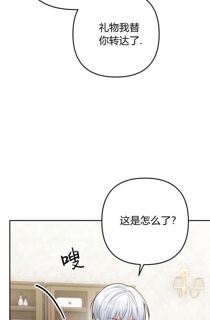 《婆婆，您为何这样？》第14话 第23页
