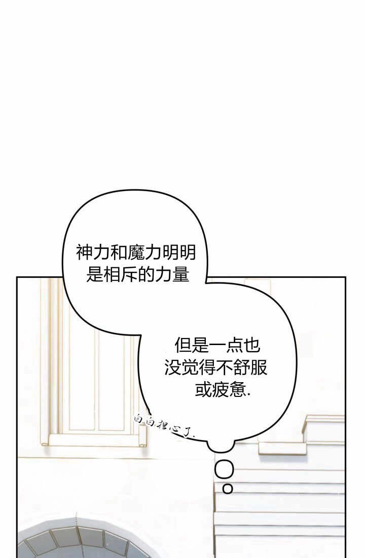 《婆婆，您为何这样？》第14话 第7页