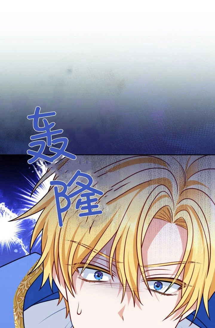 《婆婆，您为何这样？》第15话 第54页
