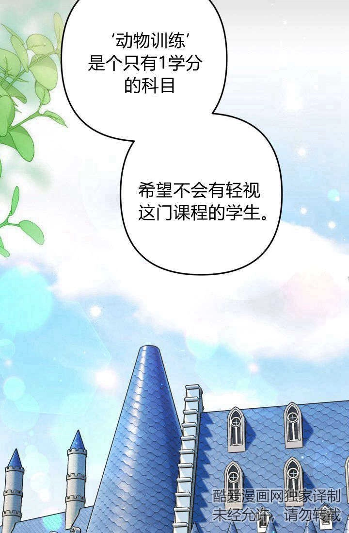 《婆婆，您为何这样？》第15话 第34页