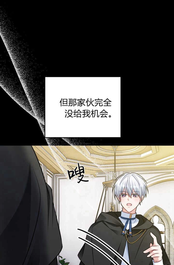 《婆婆，您为何这样？》第15话 第30页