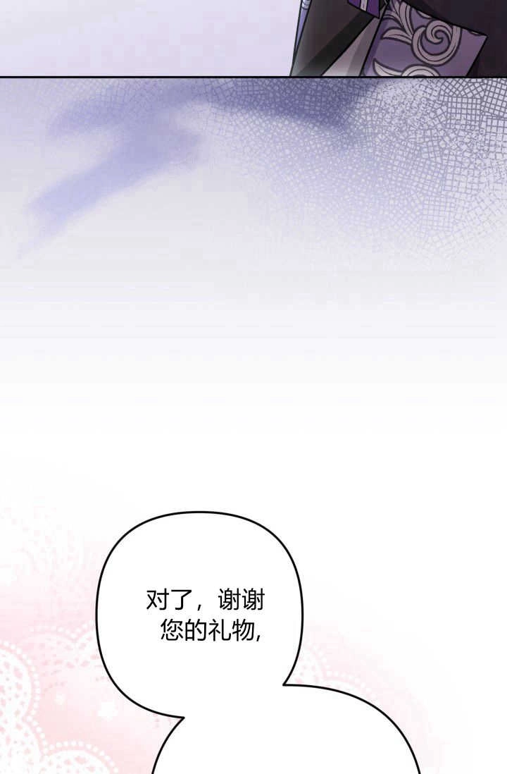 《婆婆，您为何这样？》第15话 第79页
