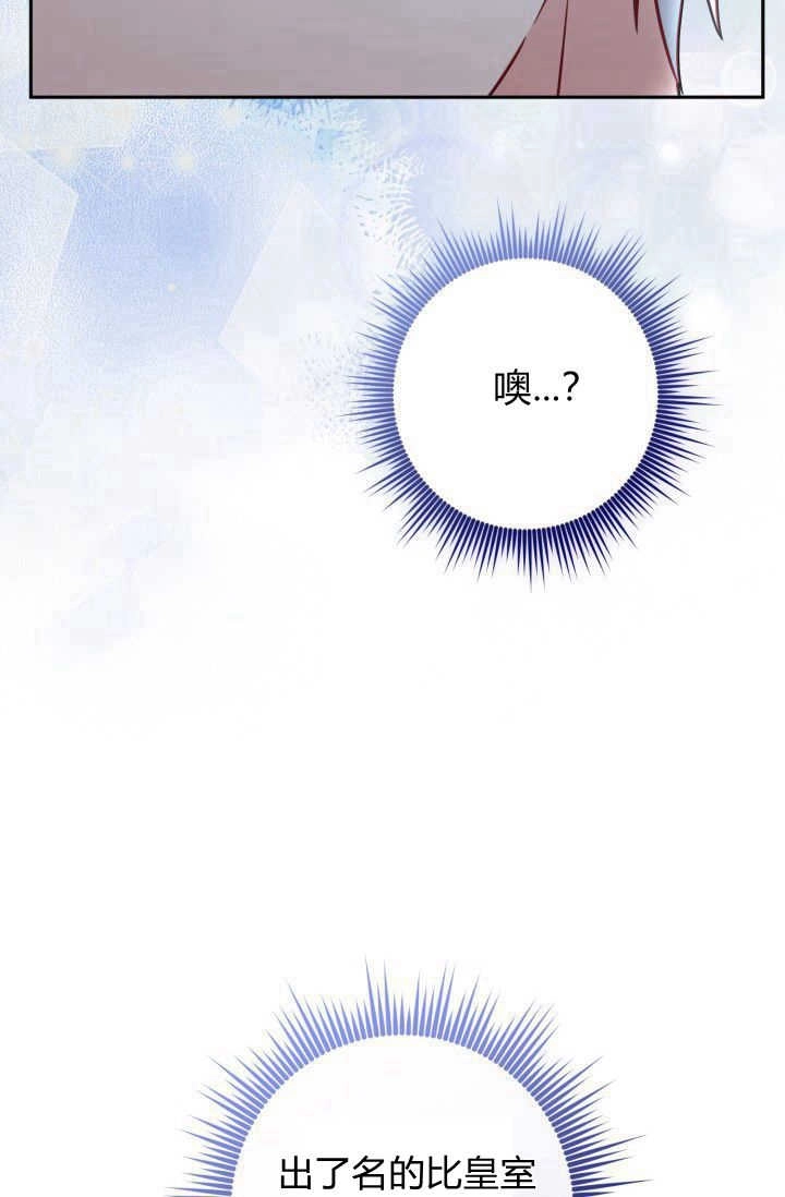 《婆婆，您为何这样？》第15话 第75页