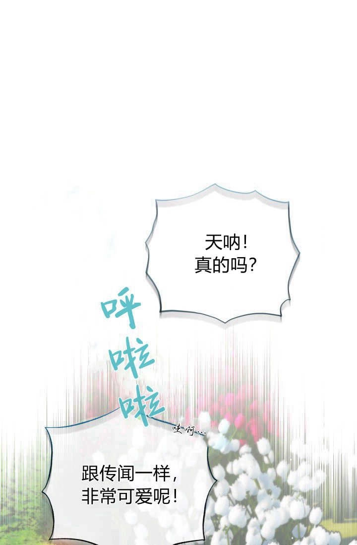 《婆婆，您为何这样？》第15话 第85页