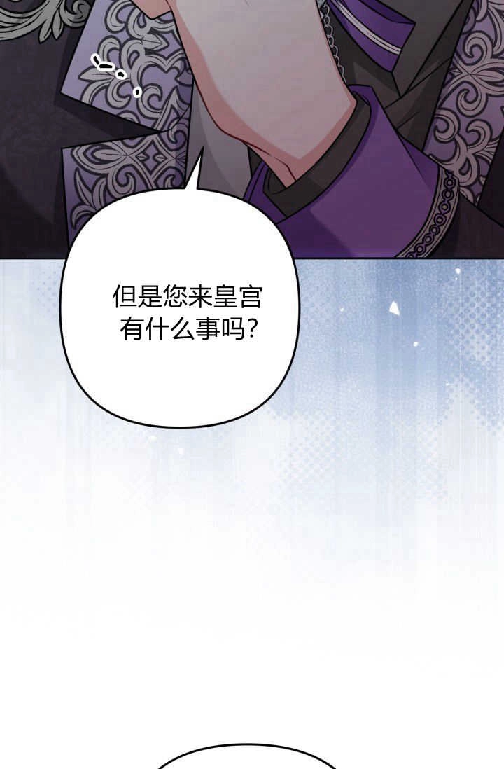 《婆婆，您为何这样？》第15话 第66页