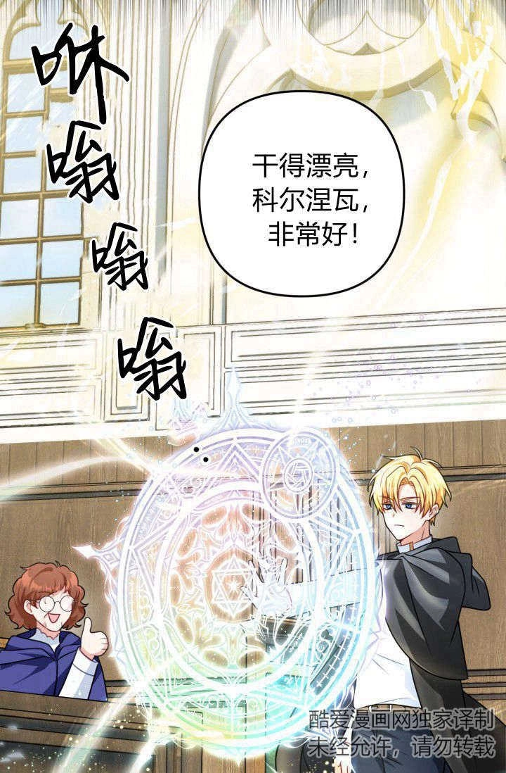 《婆婆，您为何这样？》第15话 第25页