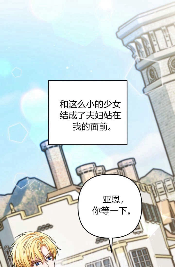 《婆婆，您为何这样？》第15话 第50页