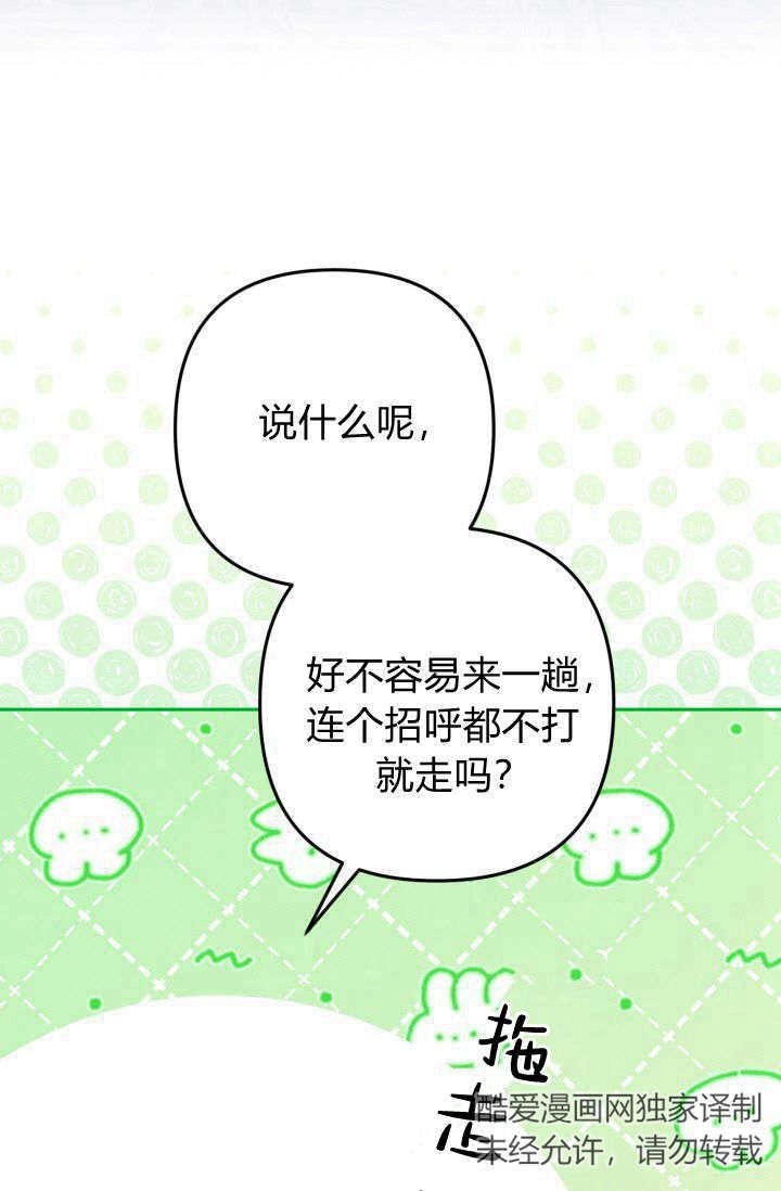 《婆婆，您为何这样？》第15话 第101页