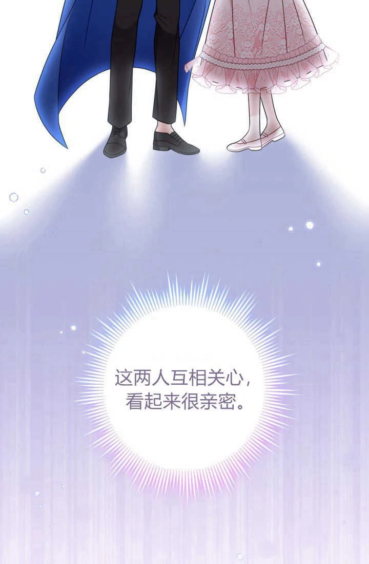 《婆婆，您为何这样？》第15话 第73页