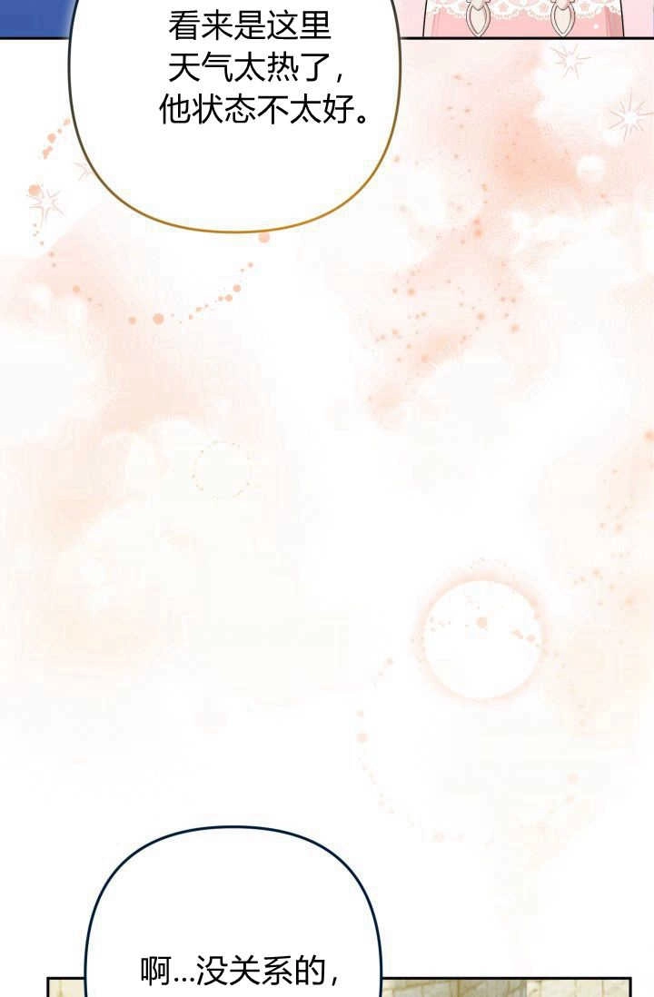 《婆婆，您为何这样？》第15话 第63页