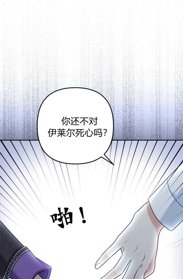 《婆婆，您为何这样？》第15话 第105页