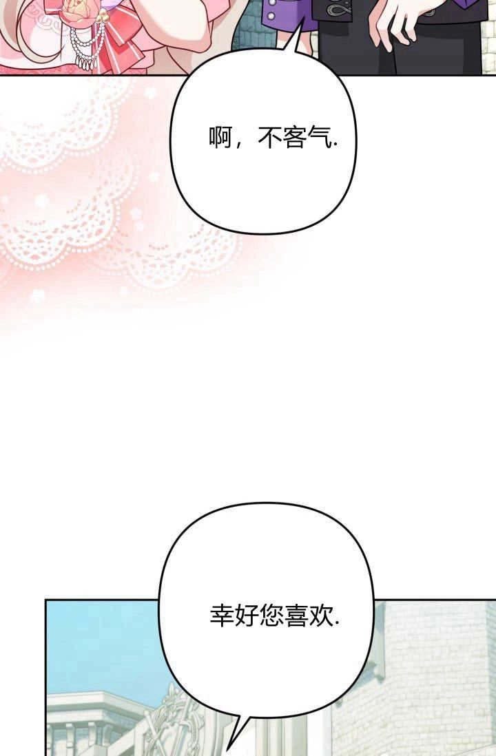 《婆婆，您为何这样？》第15话 第81页