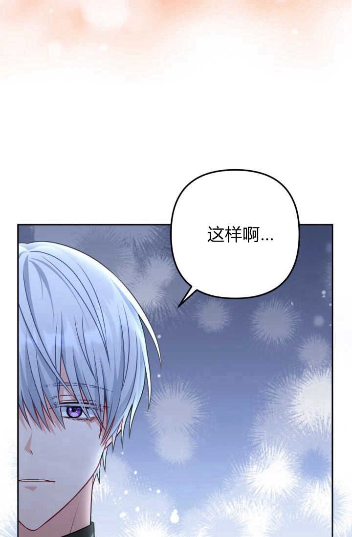 《婆婆，您为何这样？》第15话 第70页