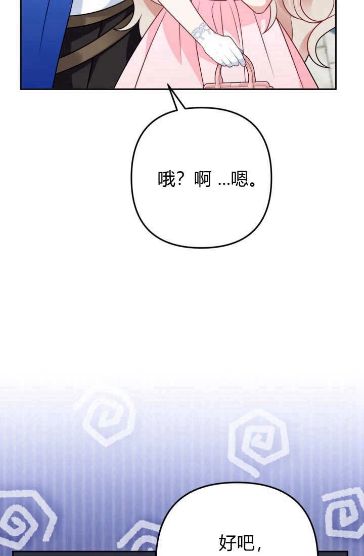 《婆婆，您为何这样？》第15话 第57页