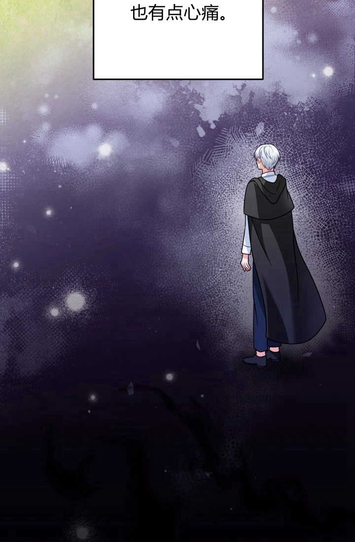 《婆婆，您为何这样？》第15话 第45页
