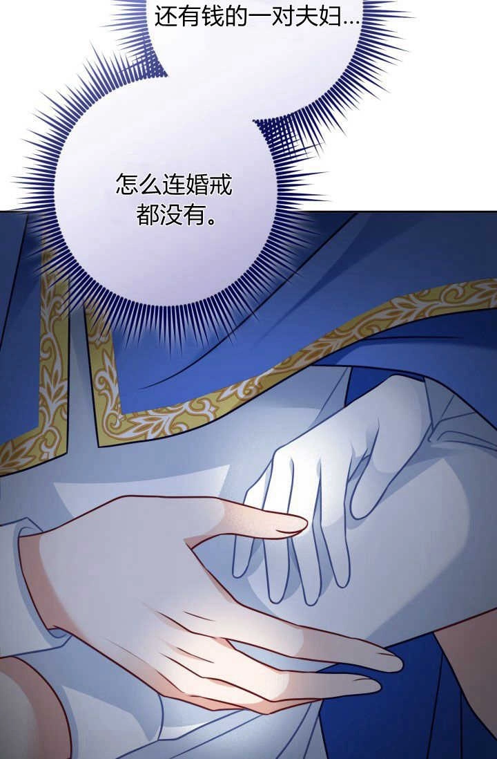 《婆婆，您为何这样？》第15话 第76页