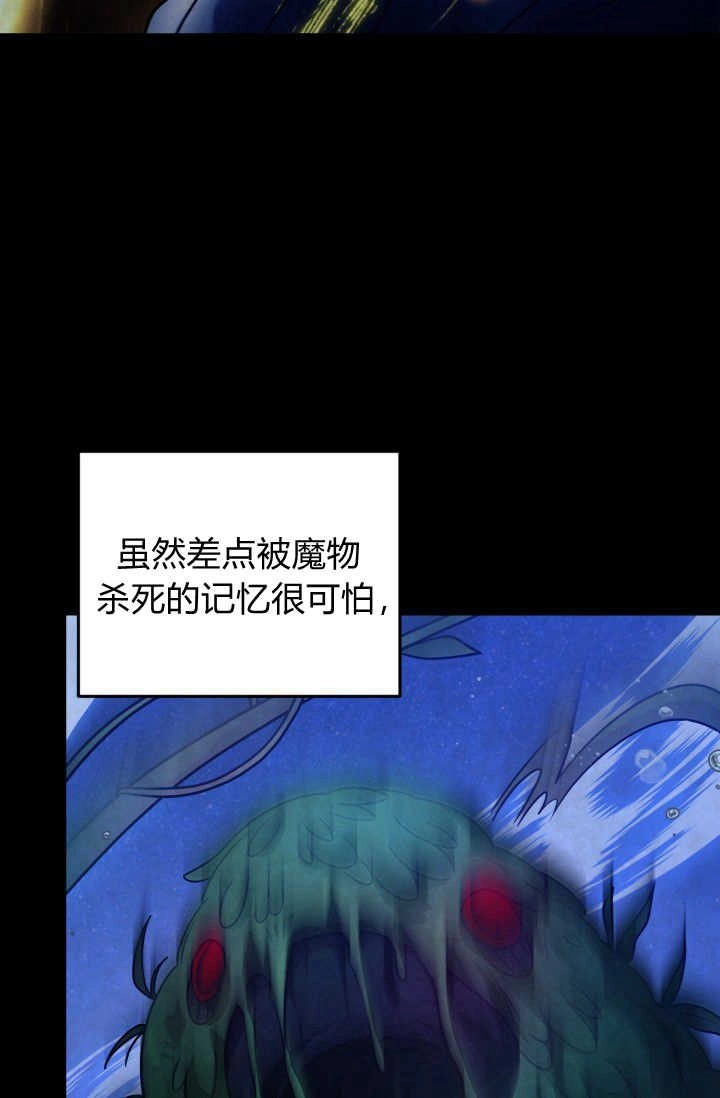 《婆婆，您为何这样？》第15话 第21页