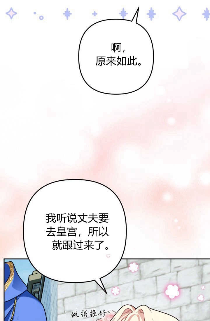 《婆婆，您为何这样？》第15话 第68页