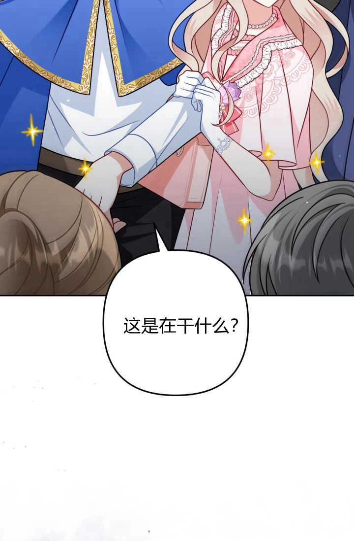 《婆婆，您为何这样？》第15话 第87页
