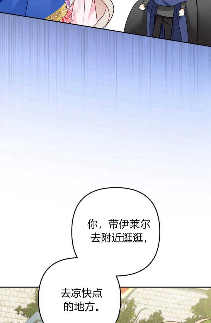 《婆婆，您为何这样？》第15话 第91页