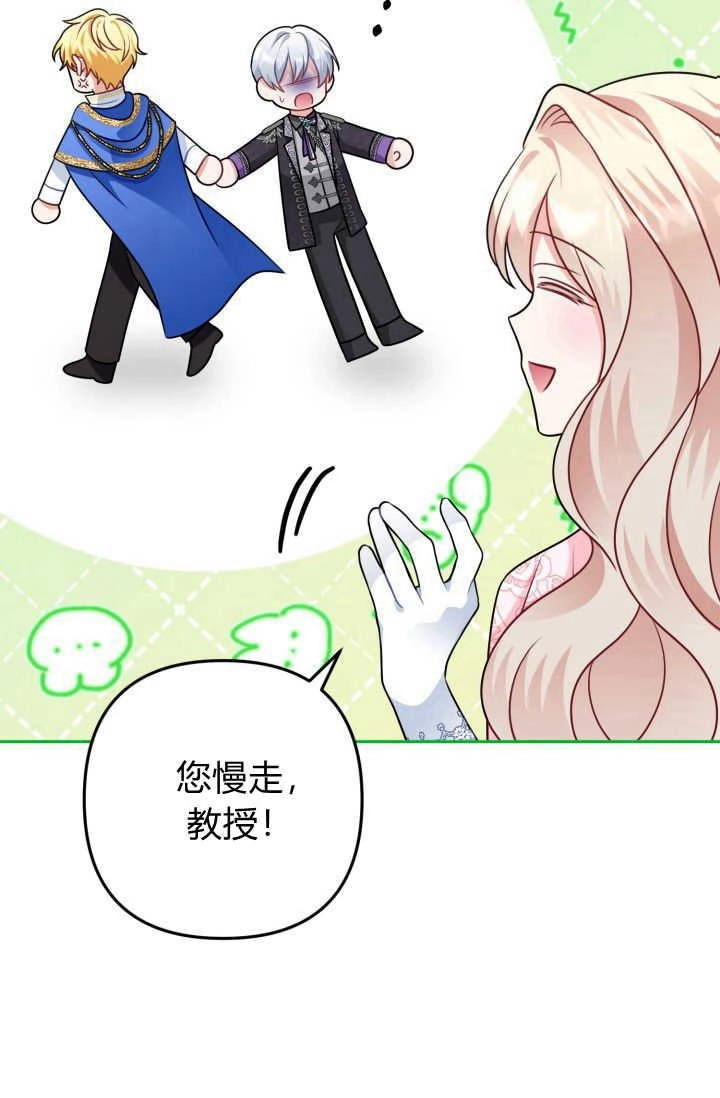 《婆婆，您为何这样？》第15话 第102页
