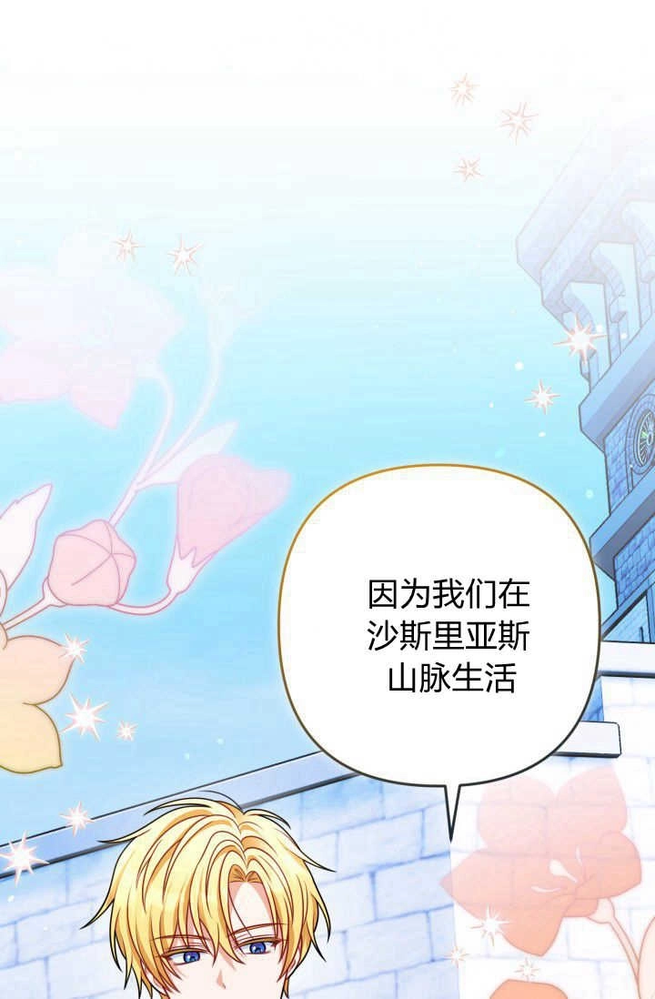 《婆婆，您为何这样？》第15话 第61页