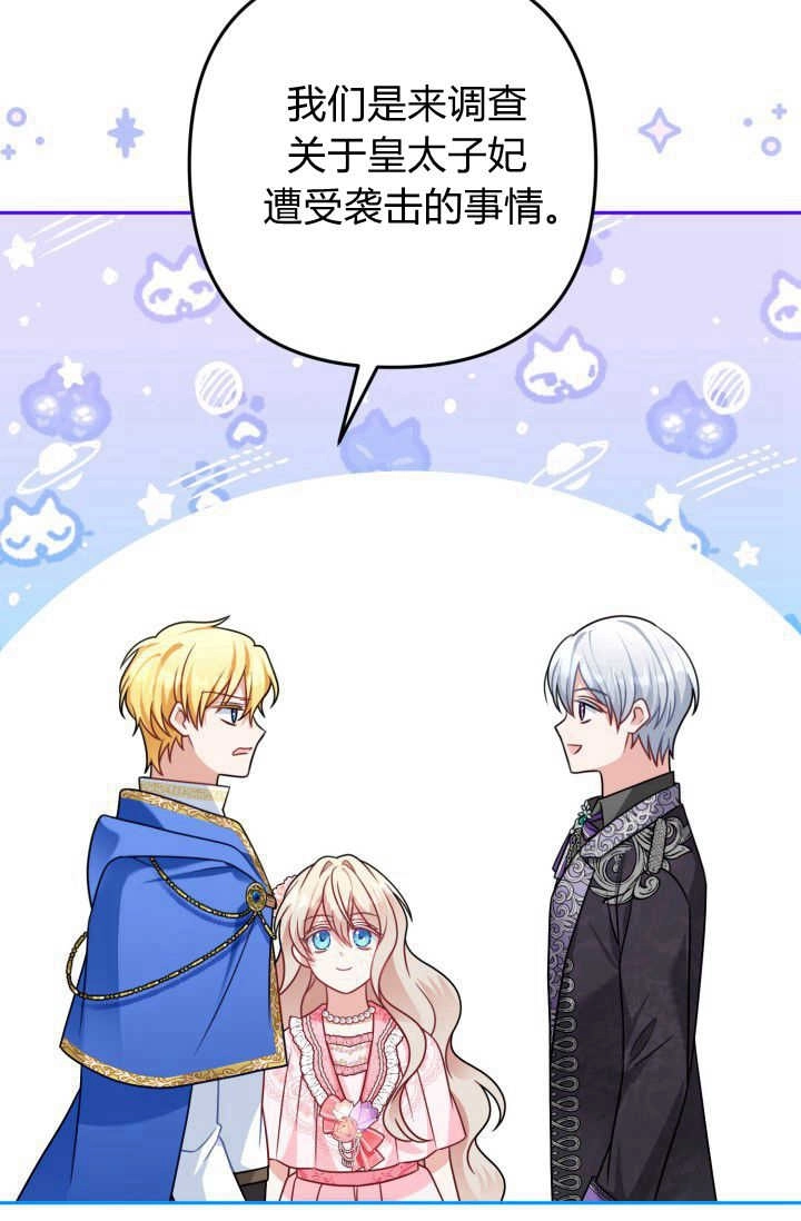 《婆婆，您为何这样？》第15话 第67页