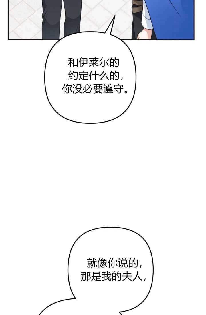 《婆婆，您为何这样？》第15话 第108页