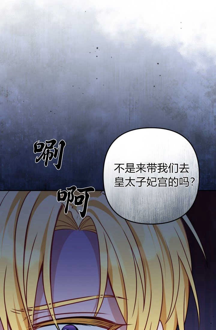 《婆婆，您为何这样？》第15话 第88页
