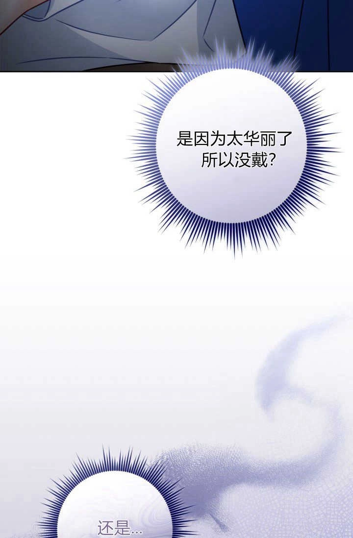 《婆婆，您为何这样？》第15话 第77页