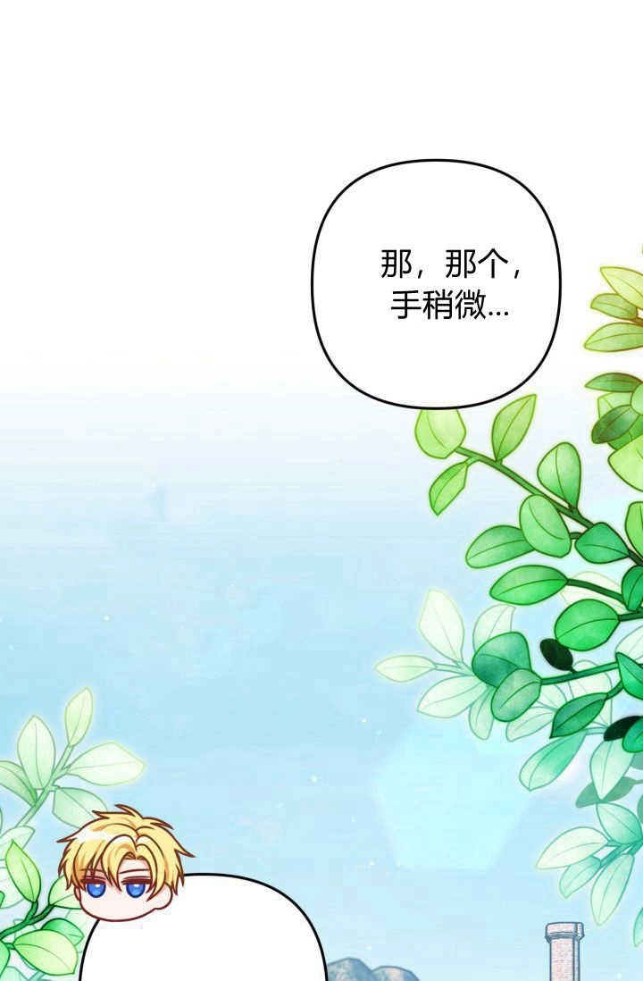 《婆婆，您为何这样？》第15话 第103页