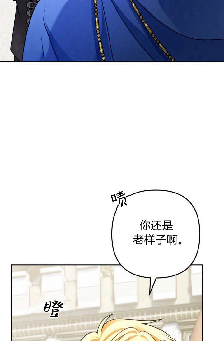 《婆婆，您为何这样？》第15话 第110页